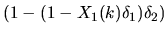 $(1 - (1 - X_{1}(k)\delta_1)\delta_2)$